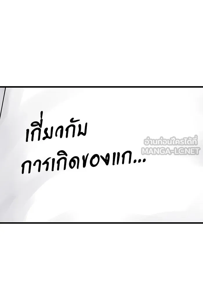 มีนา เกิดมาล่า ตอนที่ 77 รูปที่ 87