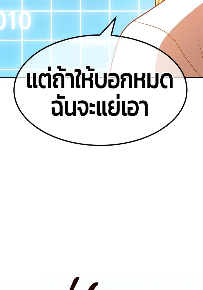 +99 ท่อนไม้พร้อมบวก ตอนที่ 42 รูปที่ 176