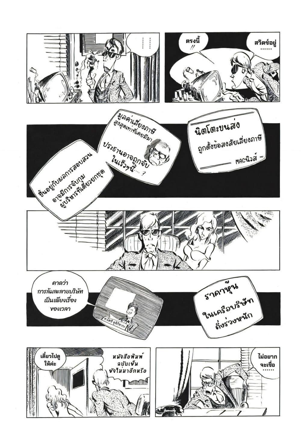 Manga-lc-com อ่านมังงะ อ่านการ์ตูน ออนไลน์ ฟรี Lupin the third ตอนที่ 1 2 3 4 5 6 7 8 9 10 11 12 13 14 ฟรี ไม่มีโฆษณา Manga-lc - อ่าน มังงะ อ่าน การ์ตูน ออนไลน์ อ่านมังงะ ฟรี