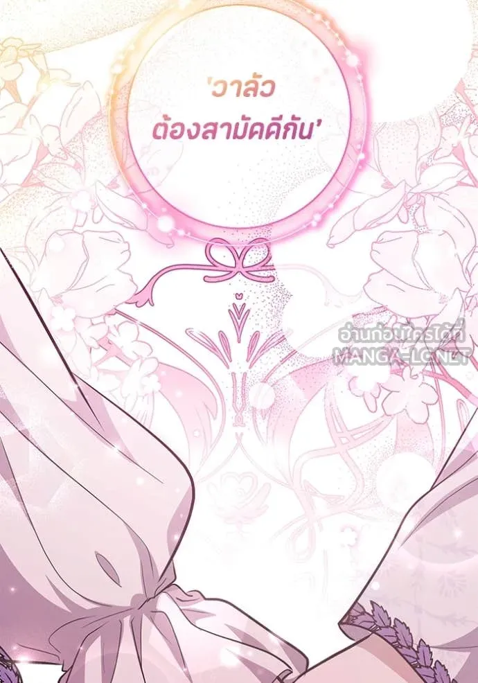 ป๊ะป๋าขา หนูลาแล้ว ตอนที่ 56 รูปที่ 35