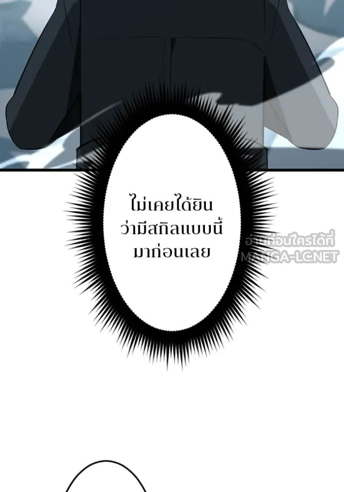 โคตรอาวุธลับ ตอนที่ 49 รูปที่ 5