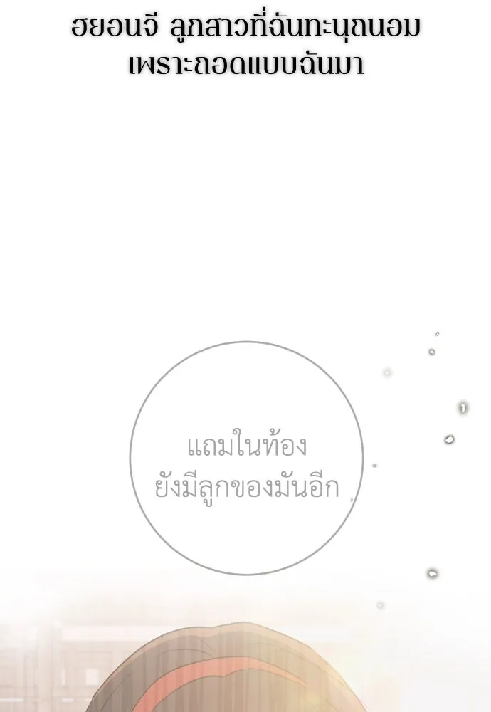 รักไร้ราคา ตอนที่ 54 รูปที่ 107