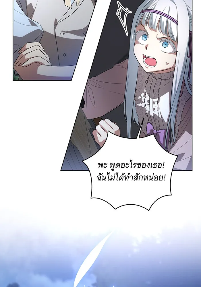 ทุกอย่างที่เสียไป ฉันขอทวงคืน ตอนที่ 46 รูปที่ 58