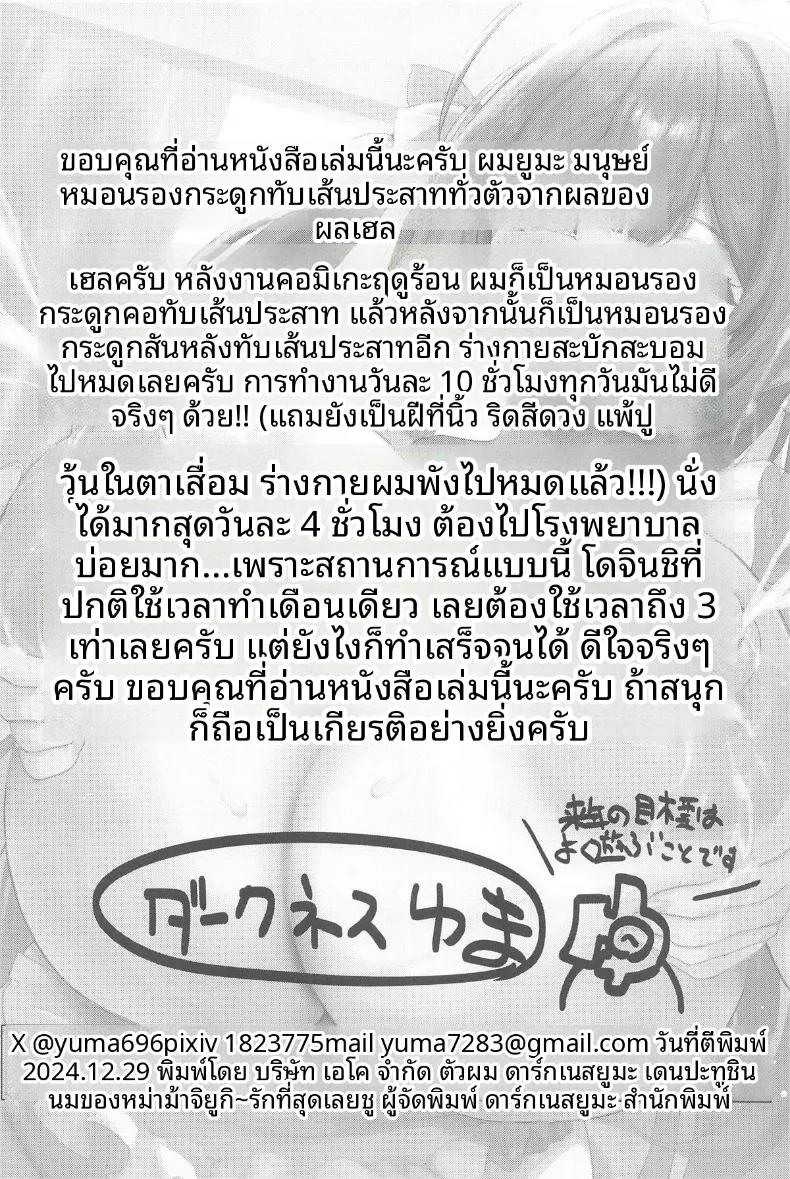 Doujin-Lc- อ่าน โดจิน มังฮวา เกาหลี ญี่ปุ่น จีน แปลไทย อ้อมอกของคุณแม่จิยูกิ ความรักอันอบอุ่น (Darkness Yuma) ตอนที่ 1 2 3 4 5 6 7 8 9 10 11 12 13 14 ฟรี ไม่มีโฆษณา อ่าน โดจิน Manhwa เกาหลี ญี่ปุ่น จีน เรามีครบ คัดมาให้เน้นๆ โดจิน 18+ รับประกันความฟินโดย  Doujin Lc