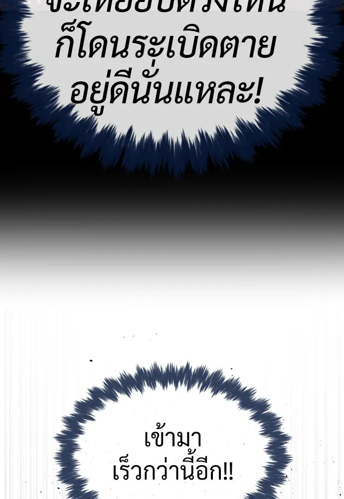นักฆ่าย้อนวัย ตอนที่ 91 รูปที่ 113