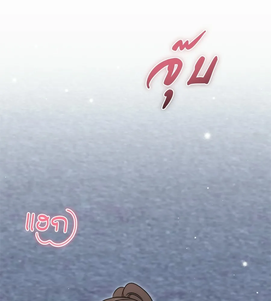 ผงาดรักนักกีฬาข้างบ้าน ตอนที่ 7 รูปที่ 29