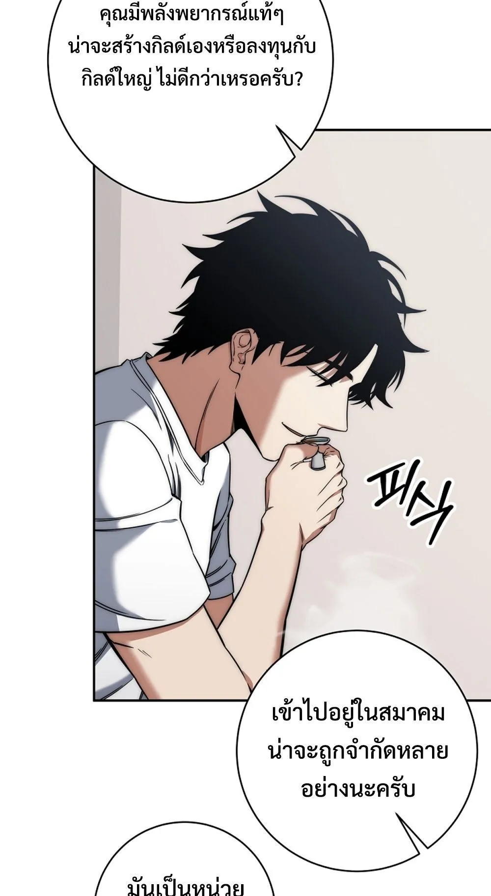 Return of the Sword God-Rank Civil Servant ตอนที่ ตอนที่ 42 รูปที่ 57