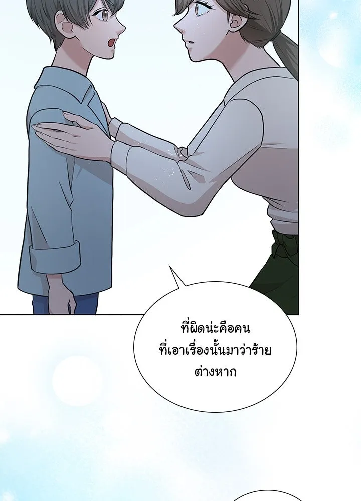 เพลิงแค้นผลาญใจ ตอนที่ 49 รูปที่ 112