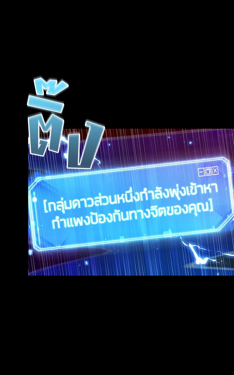 Omniscient Reader อ่านชะตาวันสิ้นโลก ตอนที่ 34 สิ่งที่กินไม่ได้ (6) รูปที่ 82
