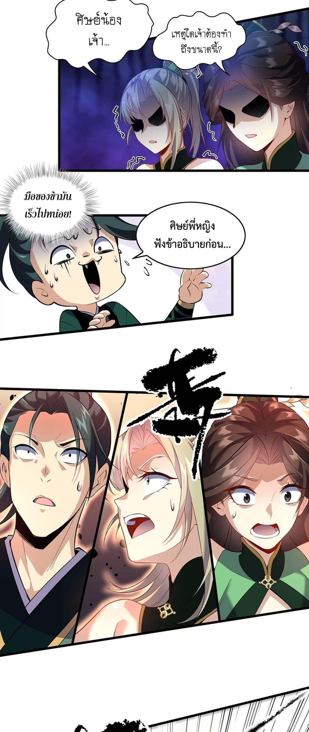 Manga-lc-com อ่านมังงะ อ่านการ์ตูน ออนไลน์ ฟรี Starting as a Small Zombie, I Cultivate to Immortality by Growing Plants ตอนที่ 1 2 3 4 5 6 7 8 9 10 11 12 13 14 ฟรี ไม่มีโฆษณา Manga-lc - อ่าน มังงะ อ่าน การ์ตูน ออนไลน์ อ่านมังงะ ฟรี