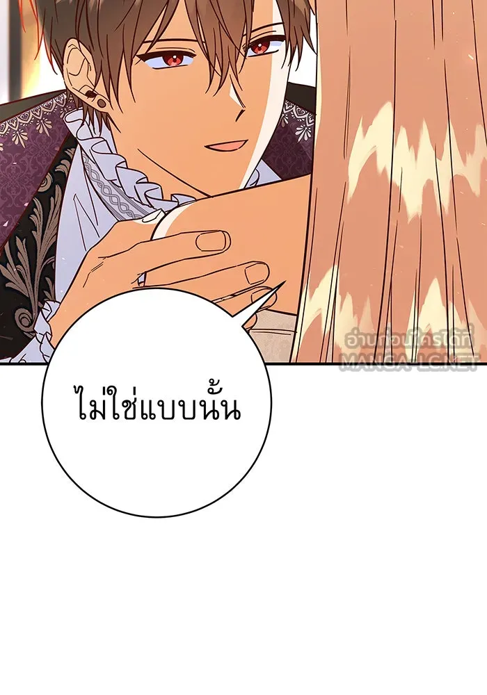 นางร้ายที่ไหนจะมีคุณธรรม ตอนที่ 40 รูปที่ 21