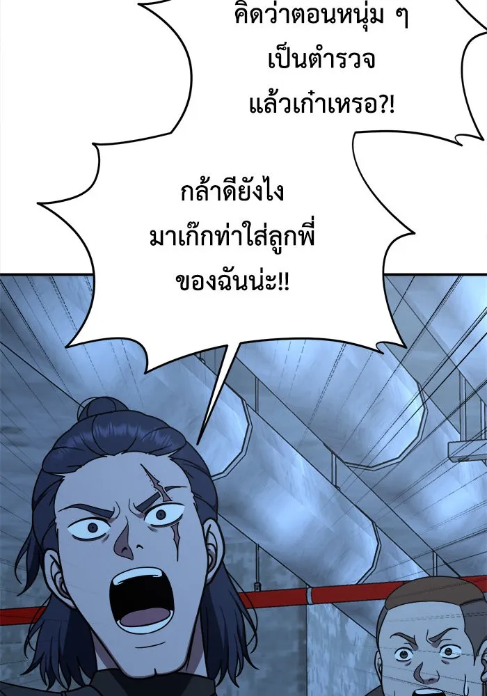 ช่วยเปลี่ยนฉันที ตอนที่ 180. คโยแทฮี 20 รูปที่ 98