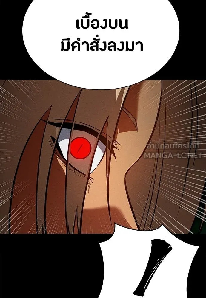 มือสังหารพันธุ์อมตะ ตอนที่ 36 รูปที่ 94