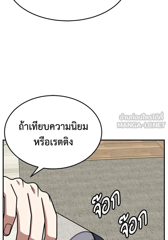 ช่วยเปลี่ยนฉันที ตอนที่ 236. ซีซัน 2 โจเยบิน 18 รูปที่ 27