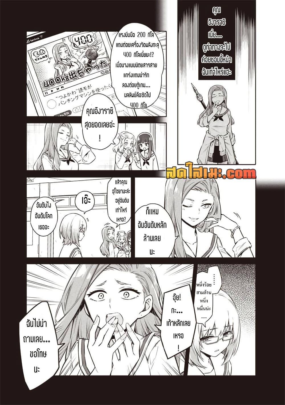 Manga-lc-com อ่านมังงะ อ่านการ์ตูน ออนไลน์ ฟรี Toukyou KINOKO ~Sekai Ranking 1-i no Komyu-ryoku Saijaku JK~ ตอนที่ 1 2 3 4 5 6 7 8 9 10 11 12 13 14 ฟรี ไม่มีโฆษณา Manga-lc - อ่าน มังงะ อ่าน การ์ตูน ออนไลน์ อ่านมังงะ ฟรี