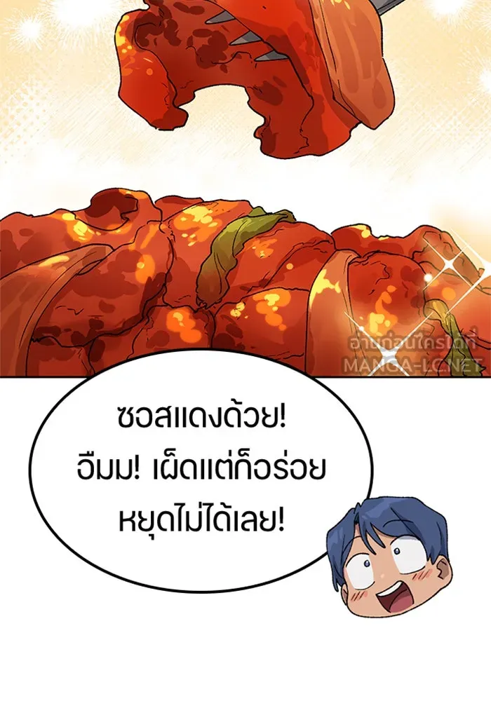 ตั้งแคมป์ฮีลใจในต่างโลก ตอนที่ 55 รูปที่ 45