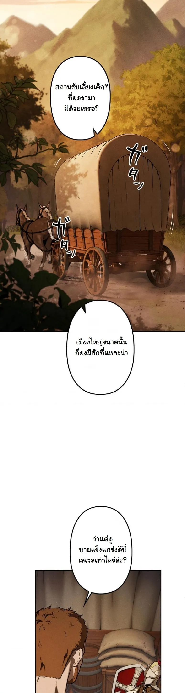 Dungeon Gourmet อ_ศว_นเป_บพ_สดาร เปล_ยนม_งกรให_เป_นเมน_เด_ด ตอนที่ ตอนที่ 1 รูปที่ 66