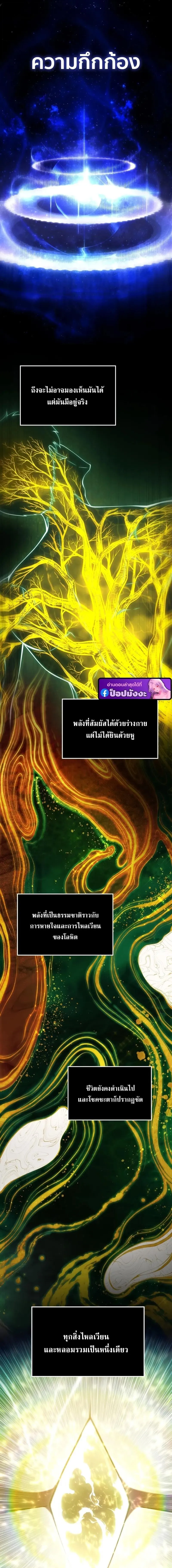 Swordmaster_s Youngest Son บ_ตรคนส_ดท_องของตระก_ลเซ_ยนดาบ ตอนที่ ตอนที่ 199 รูปที่ 6