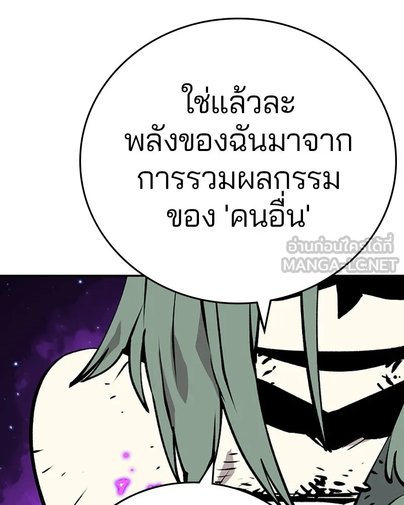 Player ตอนที่ 106 รูปที่ 105