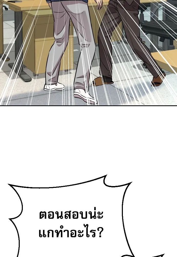 หลานอัจฉริยะของราชาเงินกู้ ตอนที่ 7 รูปที่ 53