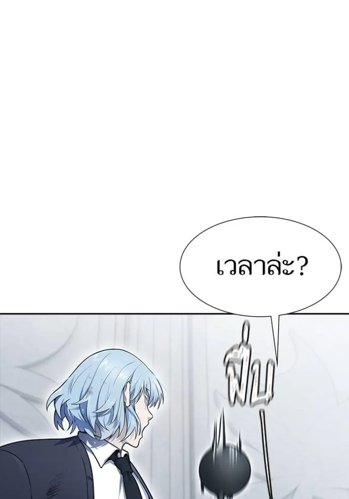 ทาวเวอร์ออฟก๊อด หอคอ ตอนที่ 649 รูปที่ 185