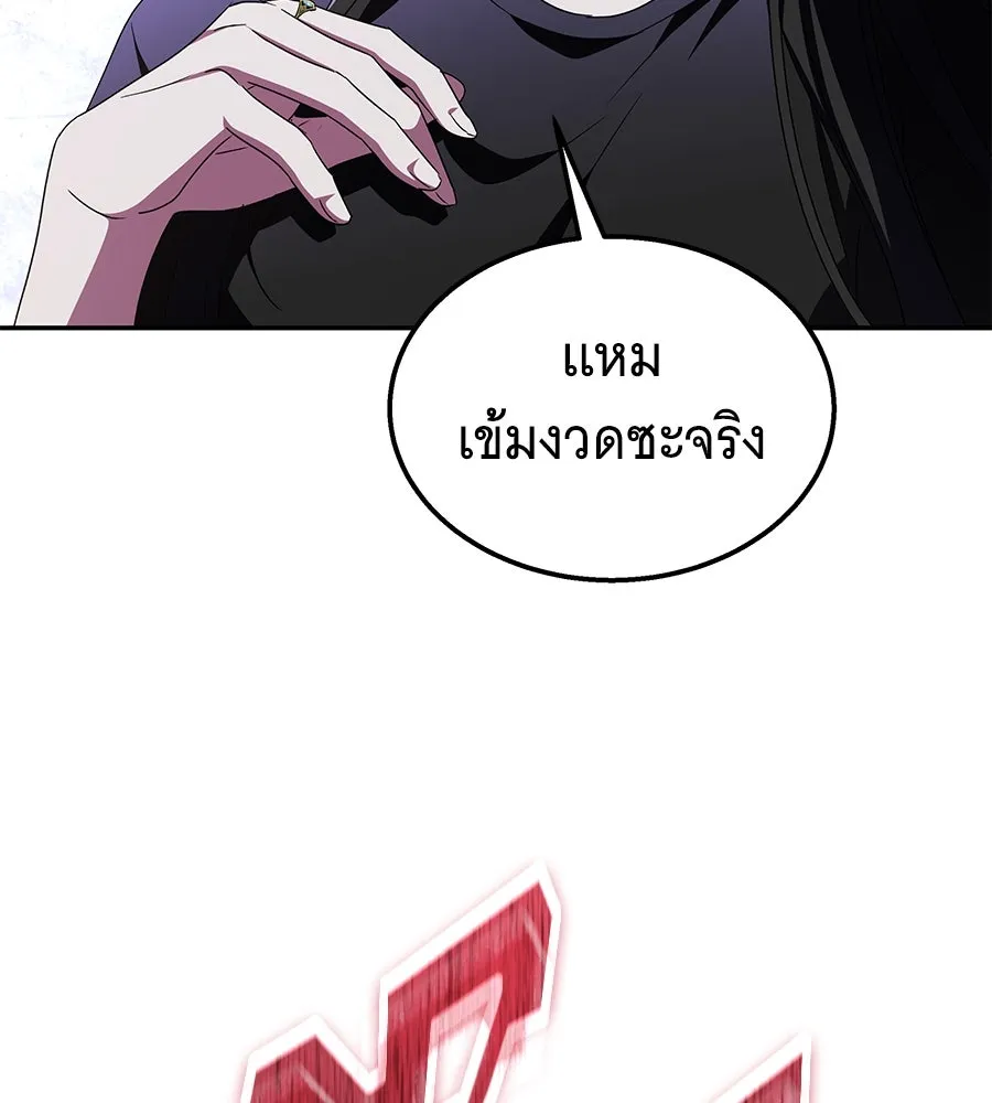 ถึกทนแทงก์แรงก์ C ตอนที่ 6 รูปที่ 155
