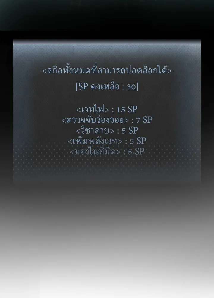 เป้าหมายครั้งที่ 2 ต้องเป็นสุดยอดผู้แข็ง ตอนที่ 2 รูปที่ 53