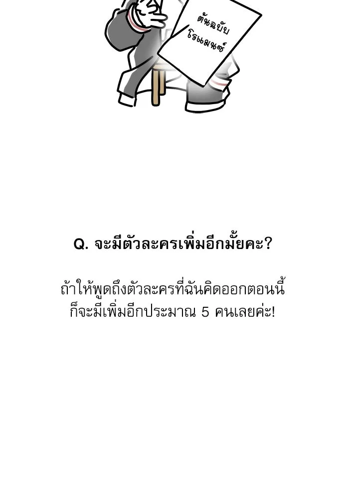 ครอบครัวตัวร้ายปล่อยฉันไปเถอะ ตอนที่ บทส่งท้ายซีซัน 1 รูปที่ 25