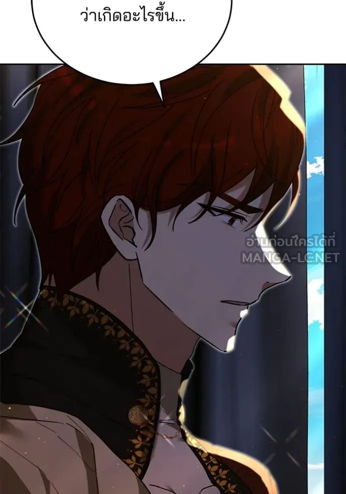 เจ้าสาวอัคนีดำ ตอนที่ 103 รูปที่ 128