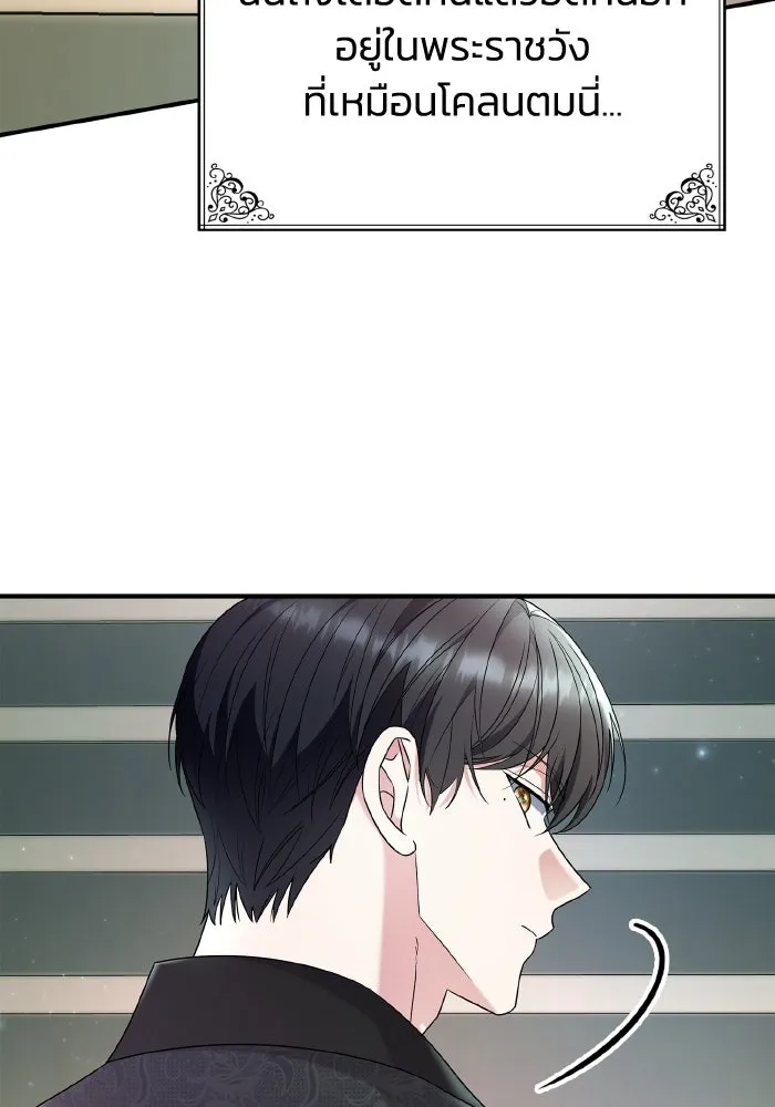 ทำแบบนี้ไม่ได้เพคะ องค์ชาย ตอนที่ 65 รูปที่ 74
