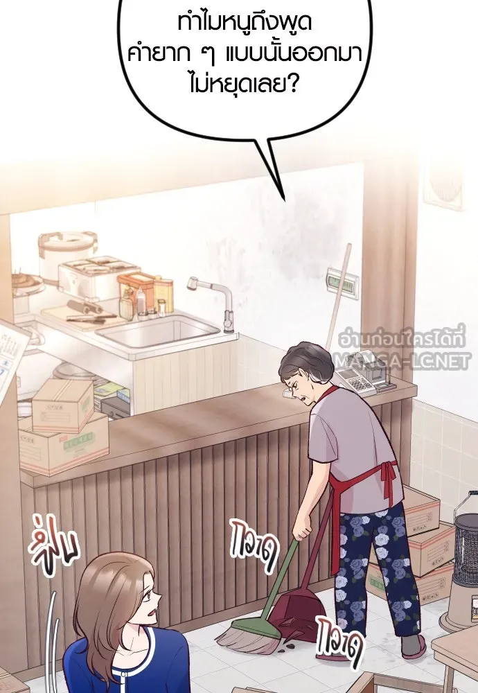 รักกันคนละครึ่งทาง ตอนที่ 18 รูปที่ 24