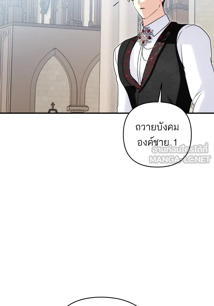 บุตรสาวของดยุกปีศาจ ตอนที่ 145 รูปที่ 66