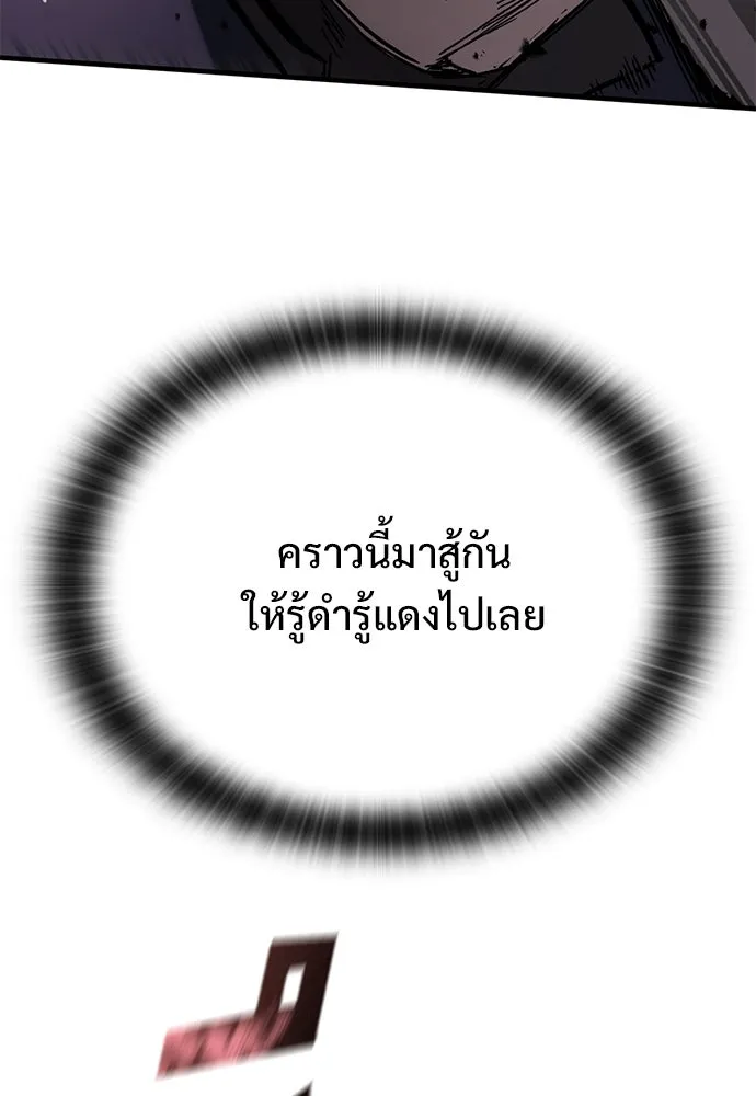 อัศวินวันเดียว ตอนที่ 53 รูปที่ 95