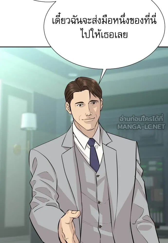 หลานอัจฉริยะ ตอนที่ 66 รูปที่ 81