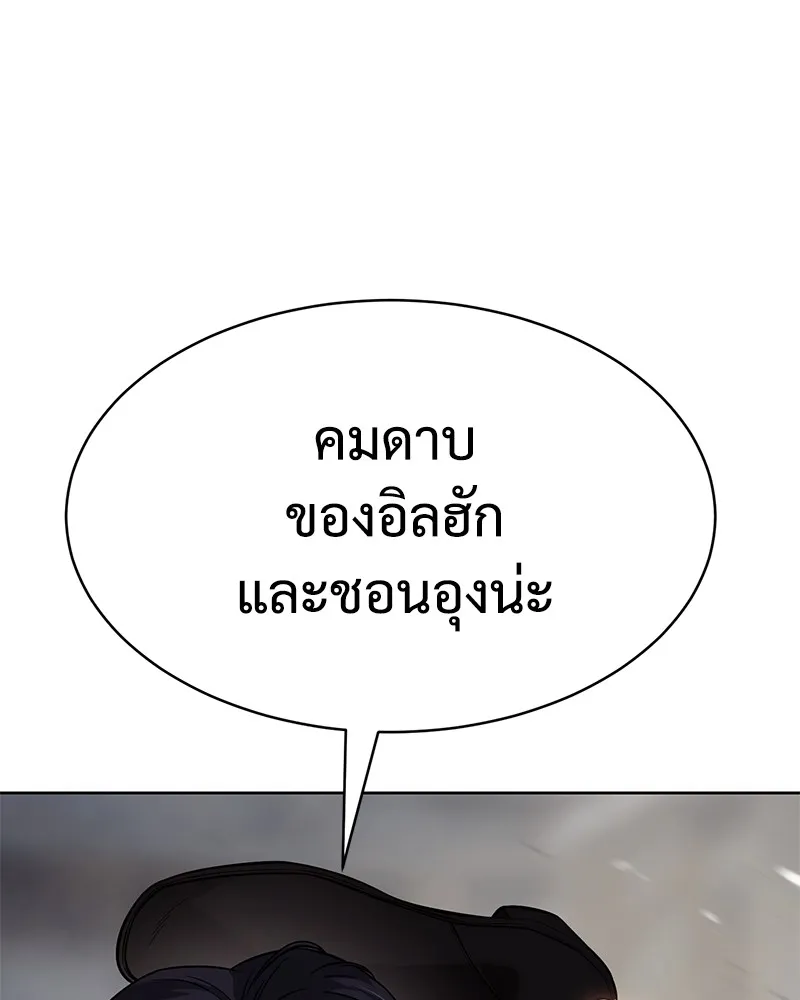 แบคXX ตอนที่ 36 รูปที่ 152