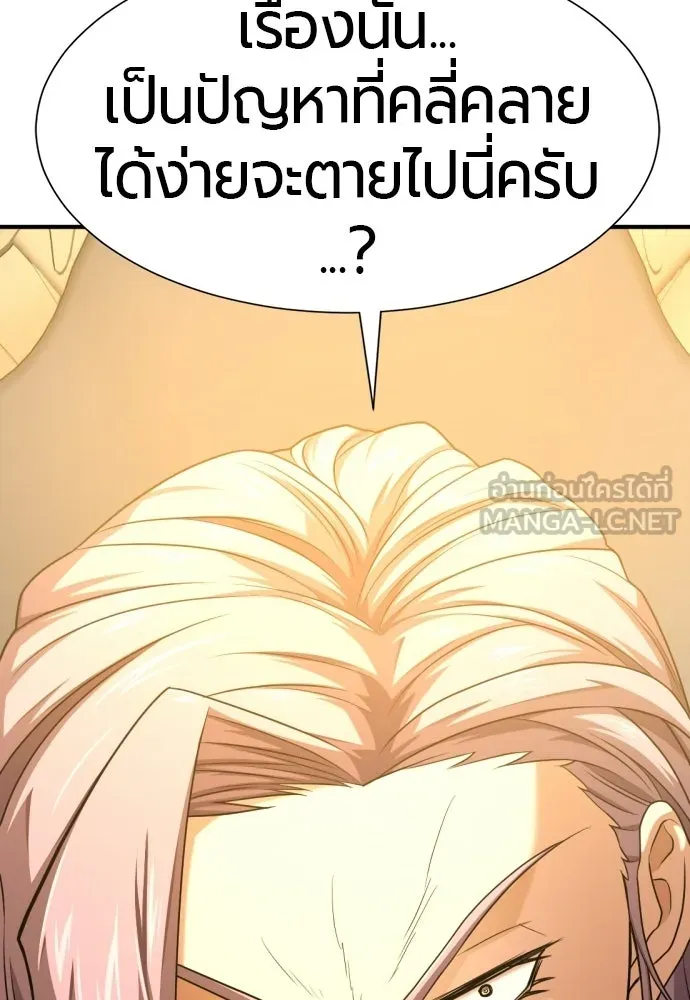 ยอดสถาปนิกผู้พิทักษ์อาณาจักร ตอนที่ 211 ยิ่งเยอะก็ยิ่งดี รูปที่ 72