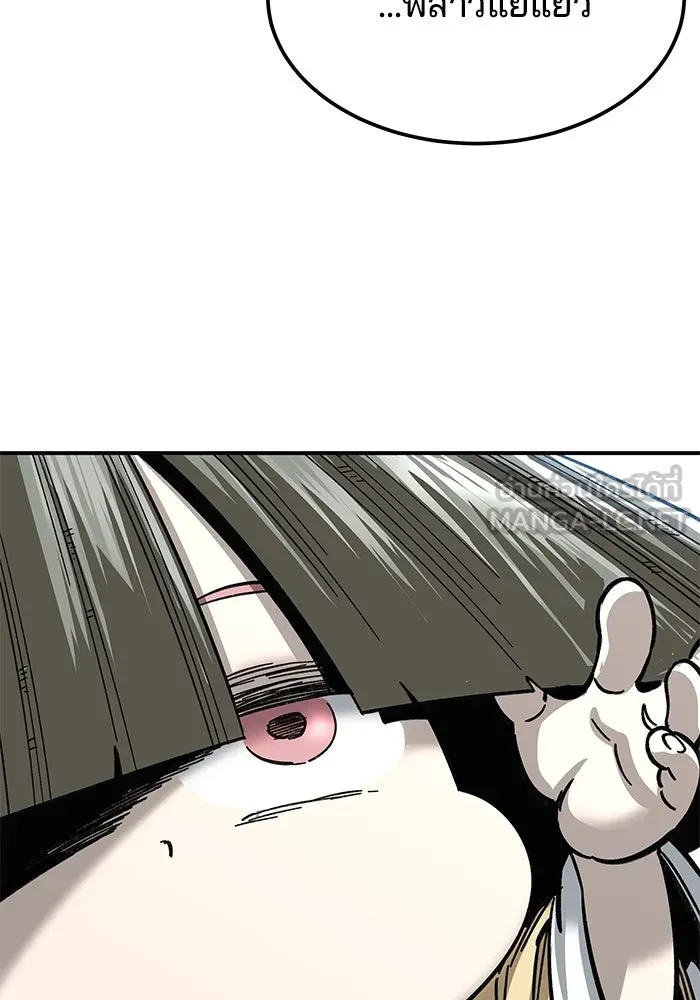 คุณปู่จอมยุทธกับหลานสาวสุดแกร่ง ตอนที่ 22 รูปที่ 27