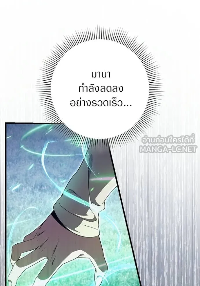 เชื่อเถอะ ฉันเป็นฮัน ตอนที่ 70 รูปที่ 85