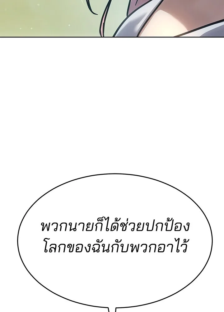 กฎเหล็กบ้านสายลับ ตอนที่ 51 (จบซีซัน 1) รูปที่ 53