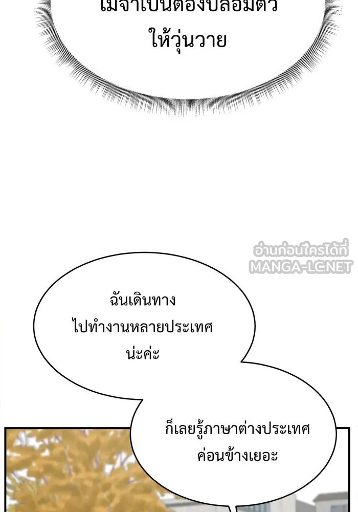 ช่วยเปลี่ยนฉันที ตอนที่ 133. ฮานายอง 6 รูปที่ 9