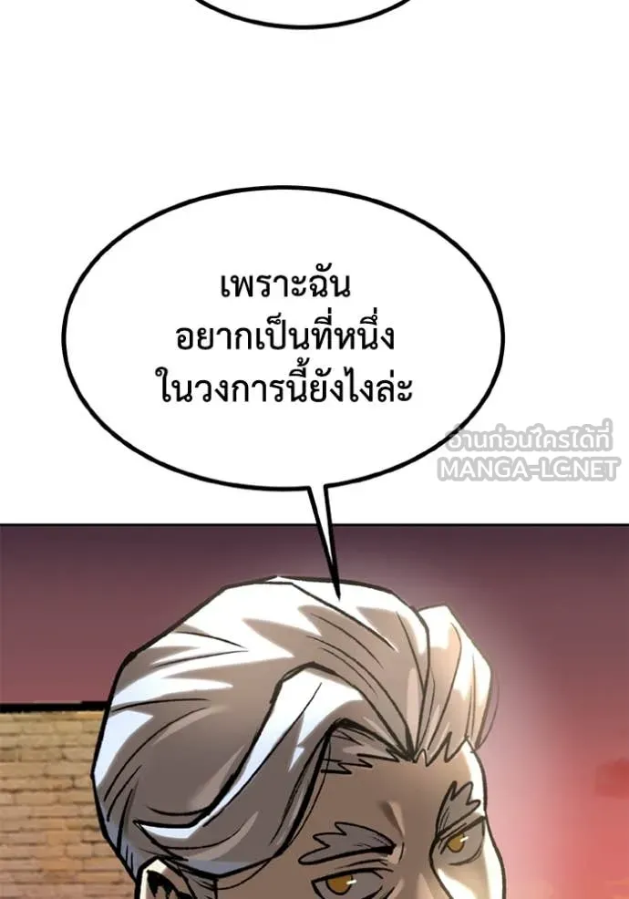 ราชาแห่งอ็อกทากอน ตอนที่ 175 รูปที่ 76