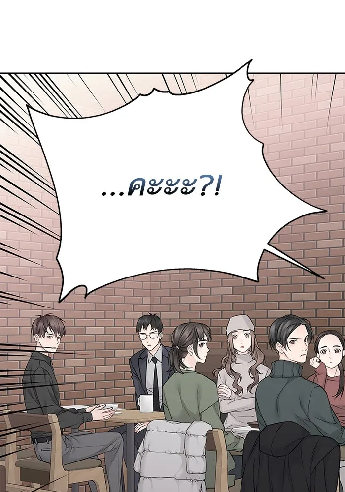 สลับรัก สลับชะตา ตอนที่ 59 รูปที่ 44