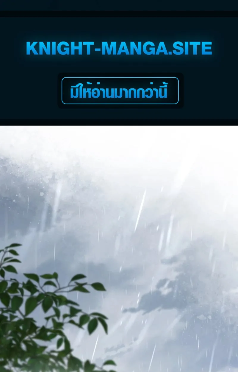 The Mighty Teacher Is a Roleplayer จากอาจารย_ปลอมๆกลายเป_นผ_แข_งแกร_งท_ส_ดซะง_น ตอนที่ ตอนที่ 12 รูปที่ 2