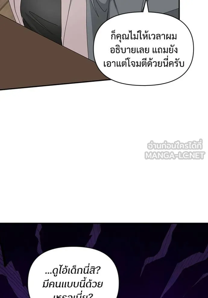 ฉันเนี่ยนะ ตอนที่ 43 รูปที่ 29