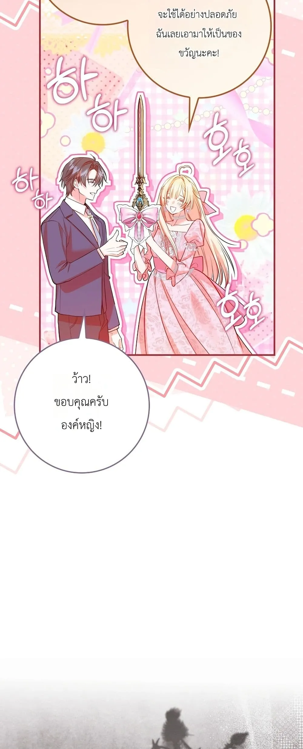 Manga-lc-com อ่านมังงะ อ่านการ์ตูน ออนไลน์ ฟรี Sister-in-Law of the Heroine in a Childcare Novel ตอนที่ 1 2 3 4 5 6 7 8 9 10 11 12 13 14 ฟรี ไม่มีโฆษณา Manga-lc - อ่าน มังงะ อ่าน การ์ตูน ออนไลน์ อ่านมังงะ ฟรี