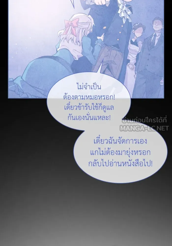 ฟิลเลียโรเซ่กับคำทำนายแห่งมงกุฎหนาม ตอนที่ 124 รูปที่ 84