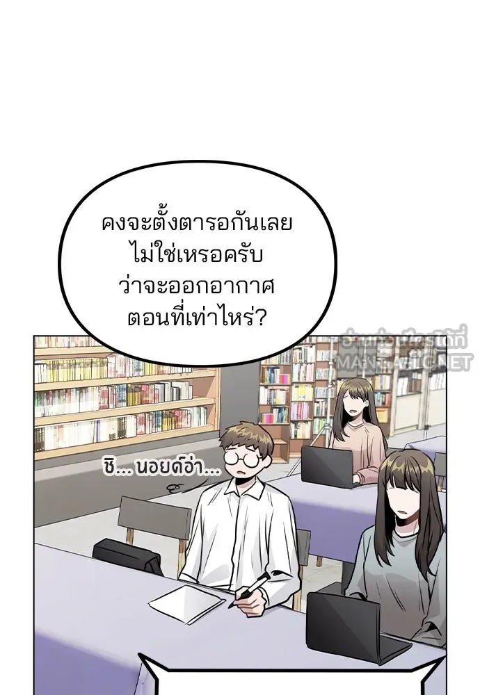 รักผิดแผน ตอนที่ 22 รูปที่ 84