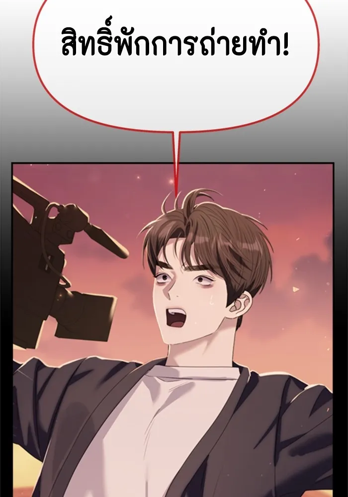 Couple Breaker ตอนที่ 48 รูปที่ 94