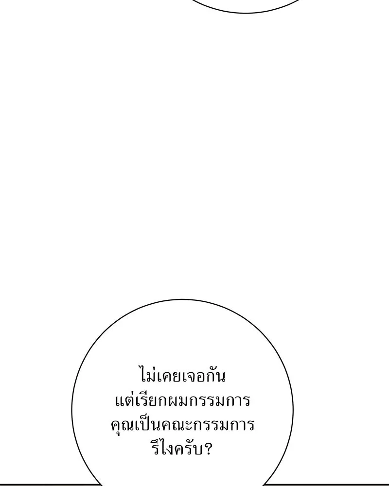 แด่ความเกลียดชัง ตอนที่ 40 รูปที่ 56