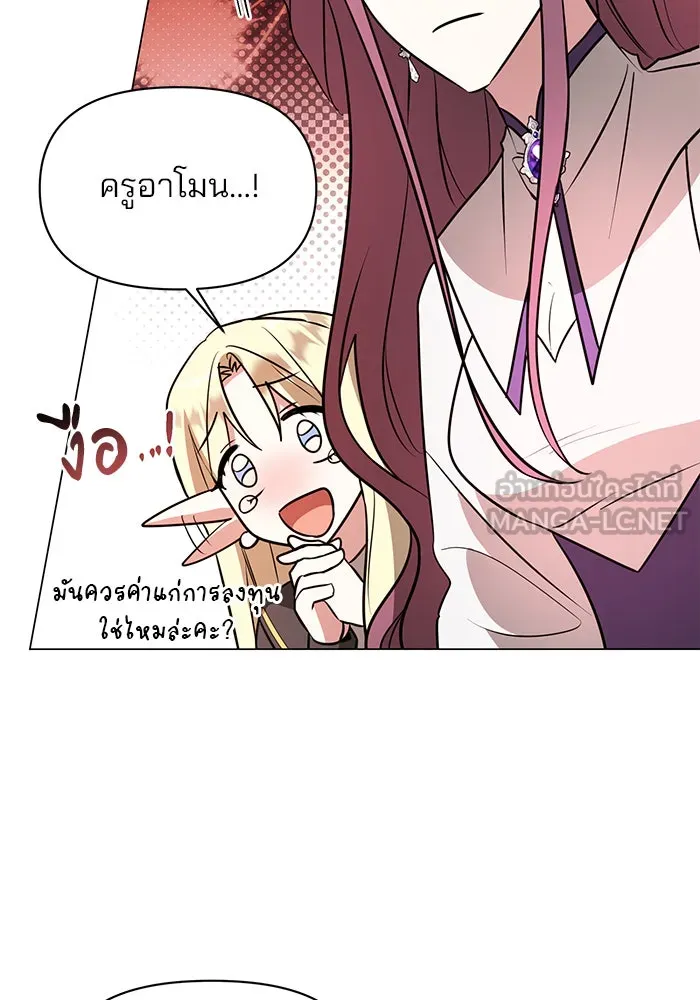 อะคาเดมีนี้เห็นทีจะเจ๊ง ตอนที่ 63 รูปที่ 27